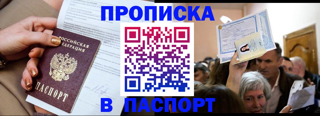 временная регистрация гарантия в Златоусте