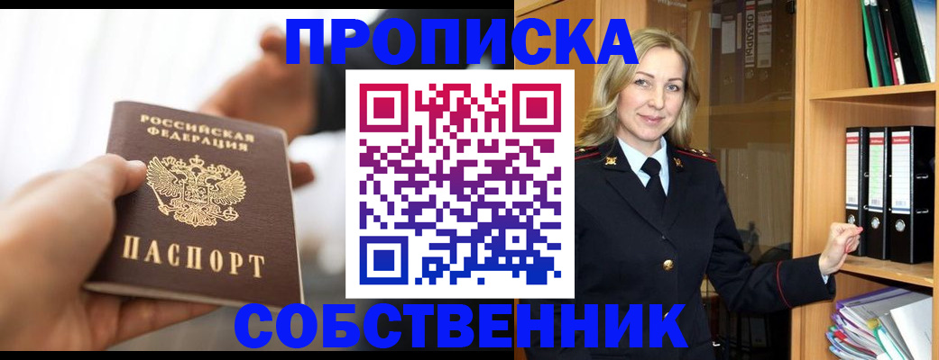 временная регистрация поиск в Златоусте