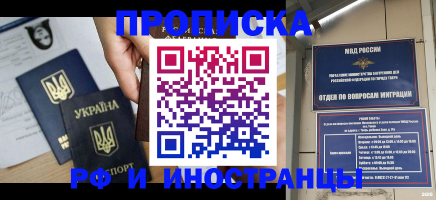 прописка паспорт в Златоусте