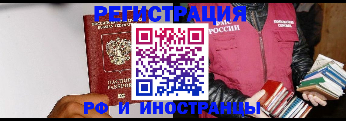 прописка в квартире в Златоусте